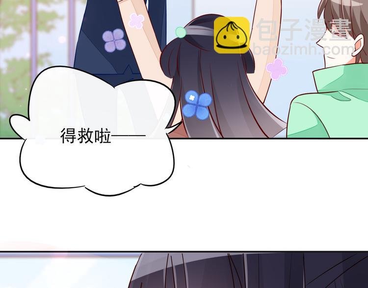 第6话 你是怎么追到他的