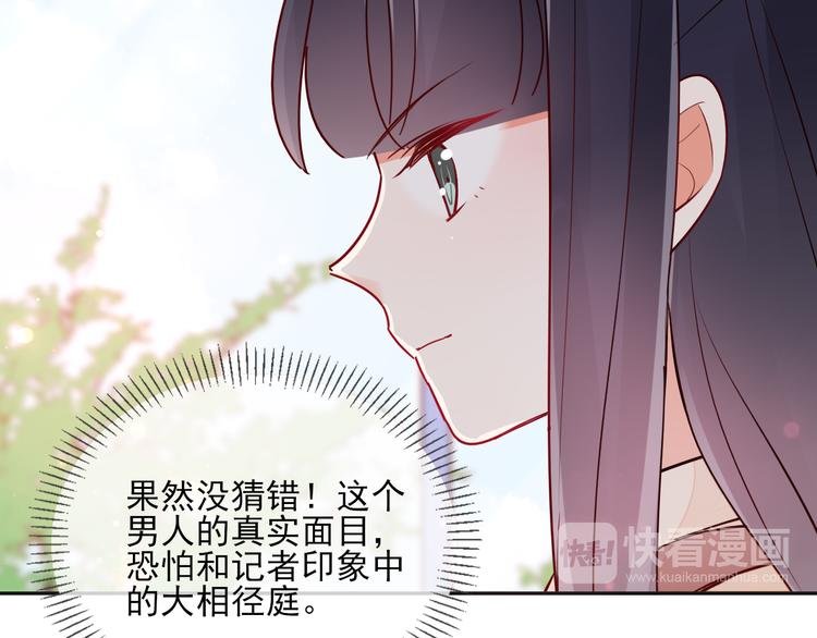 第6话 你是怎么追到他的