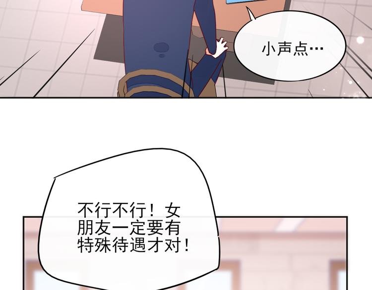 第6话 你是怎么追到他的