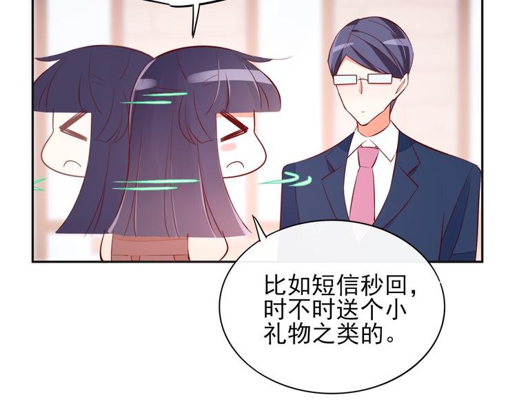 第6话 你是怎么追到他的