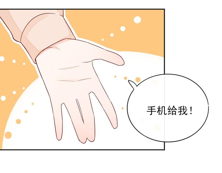 第6话 你是怎么追到他的