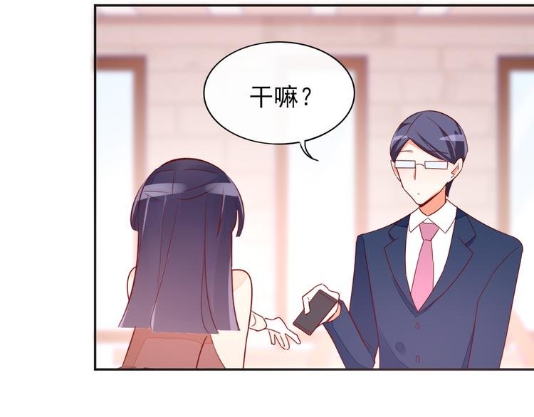第6话 你是怎么追到他的