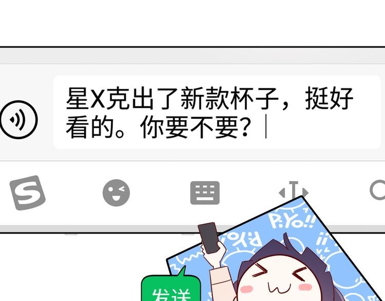 第6话 你是怎么追到他的