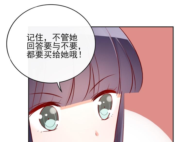 第6话 你是怎么追到他的