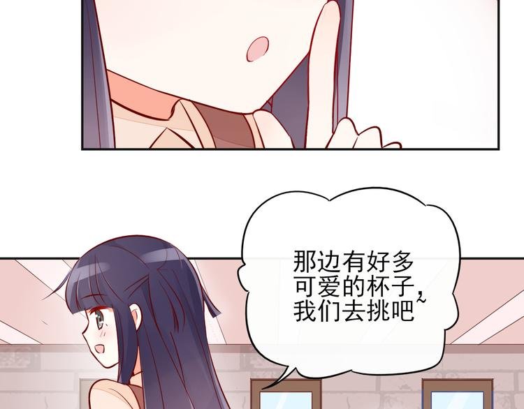 第6话 你是怎么追到他的