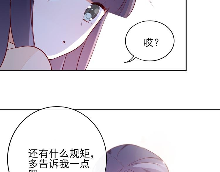 第6话 你是怎么追到他的