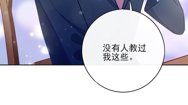 第6话 你是怎么追到他的