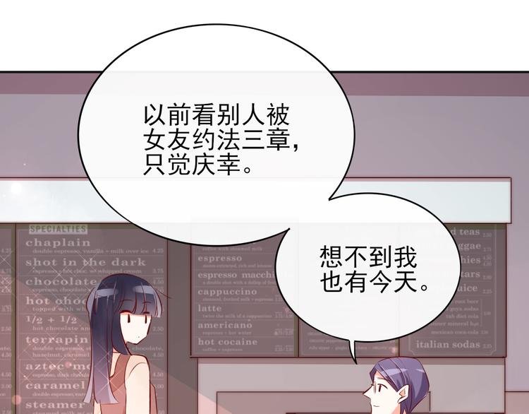 第6话 你是怎么追到他的