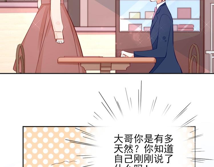 第6话 你是怎么追到他的
