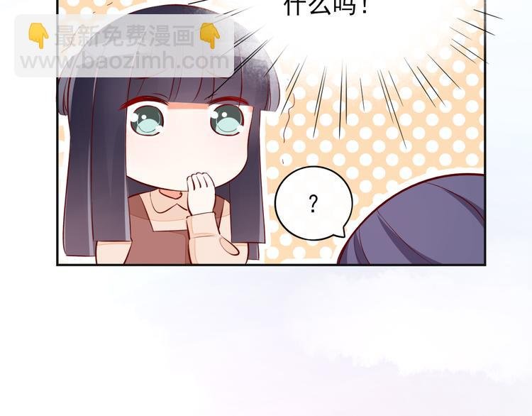 第6话 你是怎么追到他的