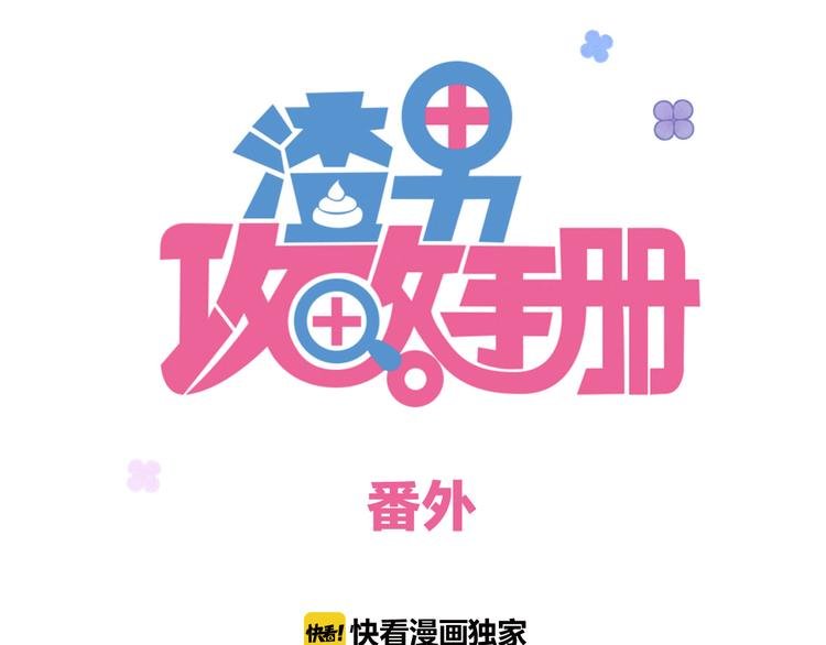 番外1 开开心心过大年