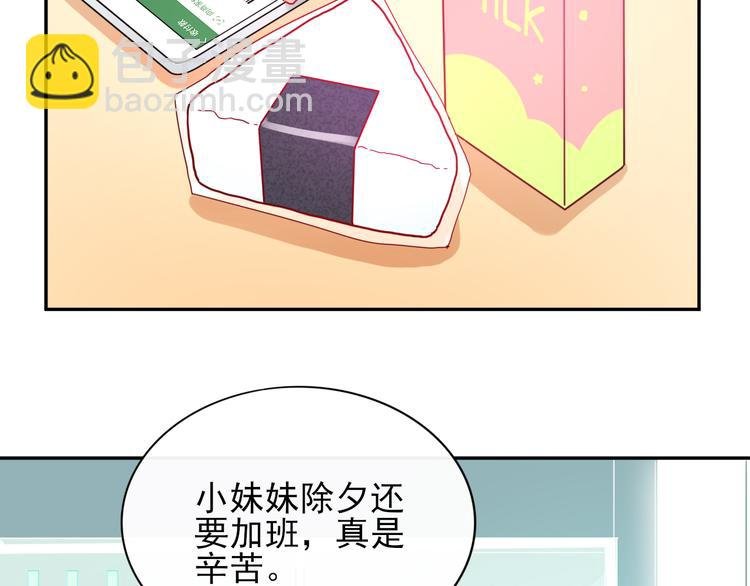 番外1 开开心心过大年