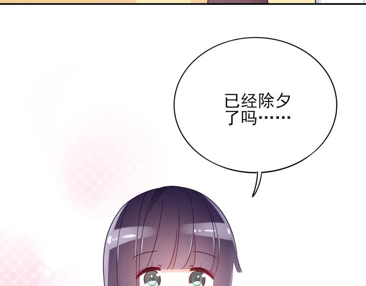 番外1 开开心心过大年