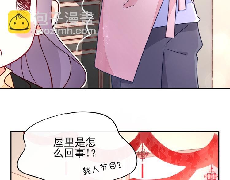 番外1 开开心心过大年