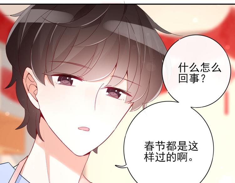 番外1 开开心心过大年