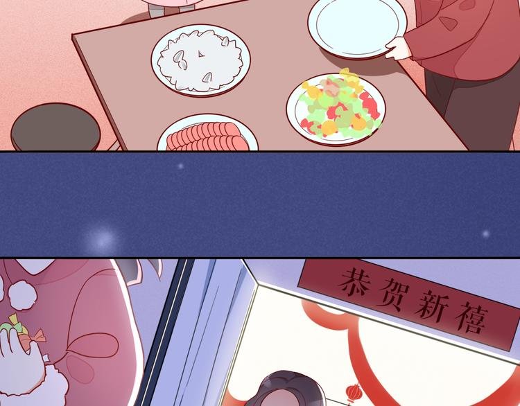 番外1 开开心心过大年