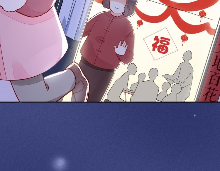 番外1 开开心心过大年