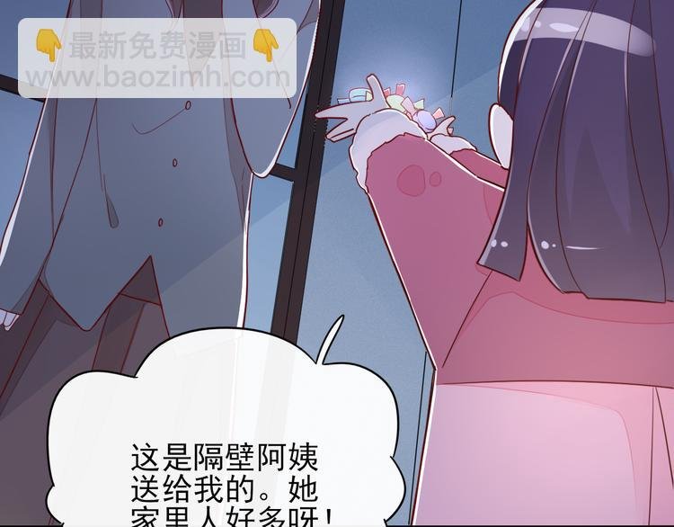 番外1 开开心心过大年