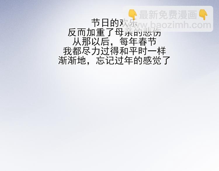 番外1 开开心心过大年