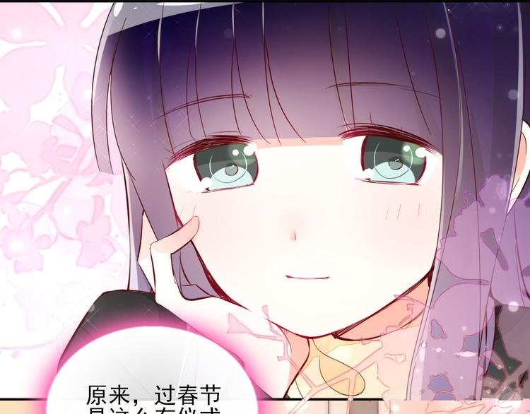 番外1 开开心心过大年