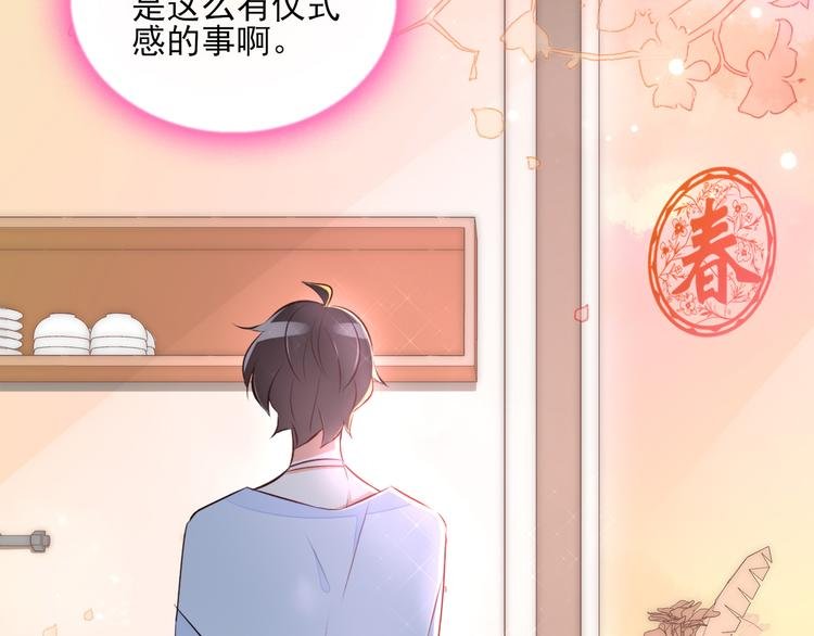番外1 开开心心过大年