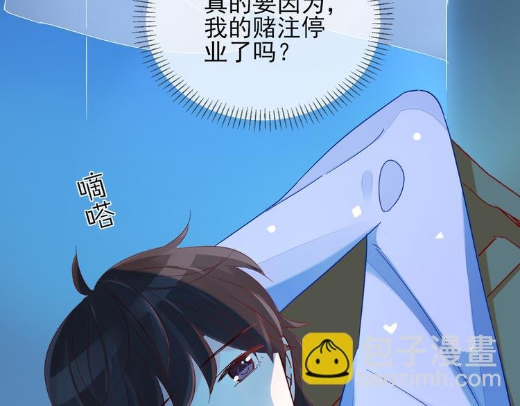 第5话 对经理说“我爱你”