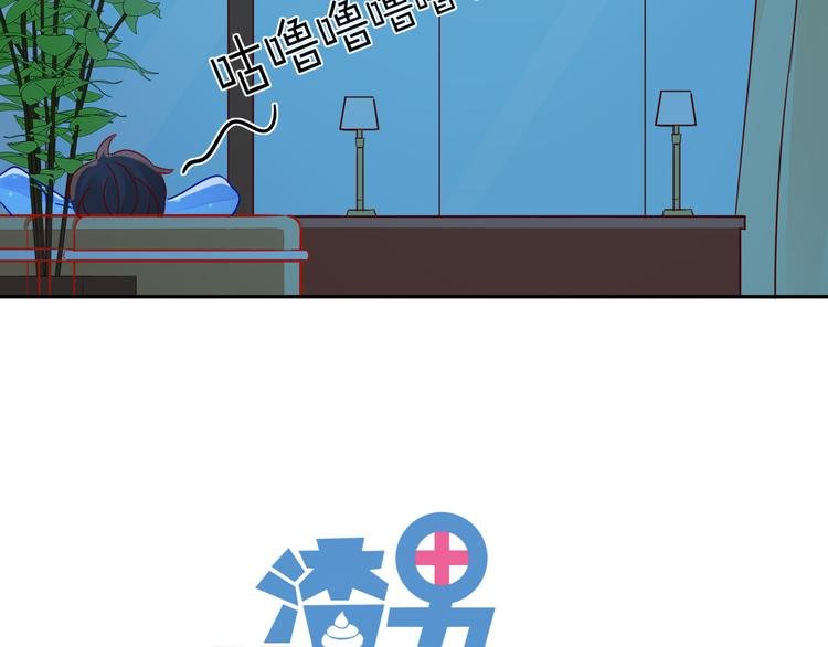 第5话 对经理说“我爱你”