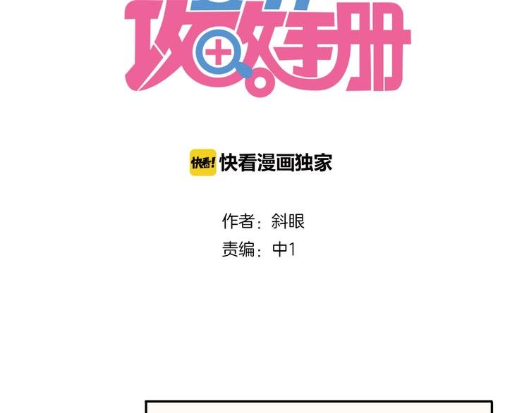第5话 对经理说“我爱你”