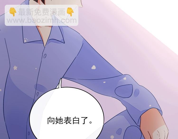 第5话 对经理说“我爱你”