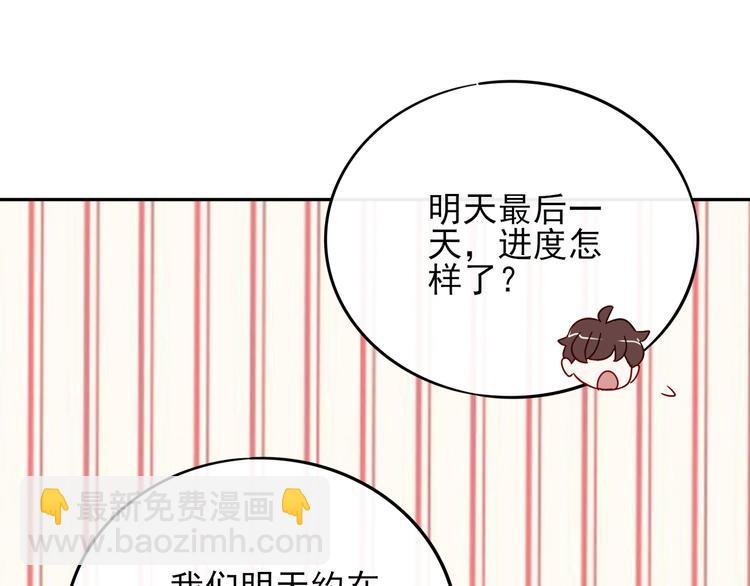 第5话 对经理说“我爱你”