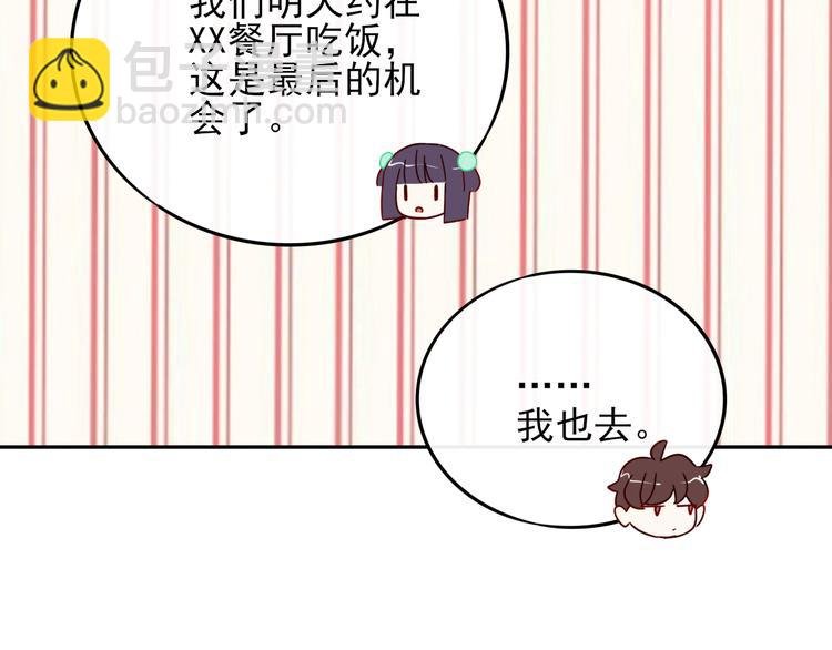 第5话 对经理说“我爱你”