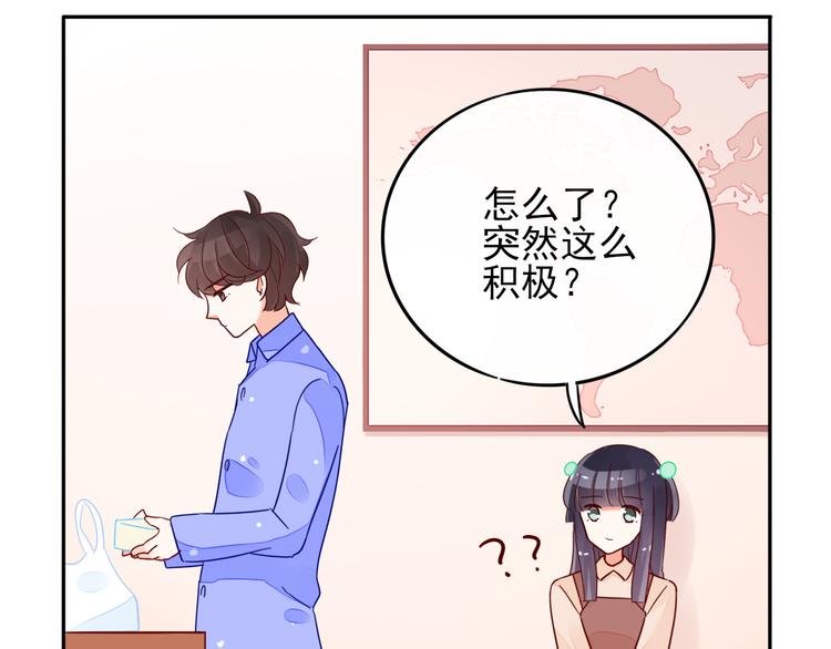 第5话 对经理说“我爱你”