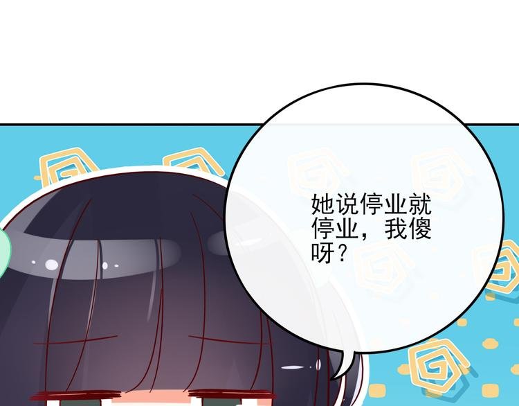 第5话 对经理说“我爱你”