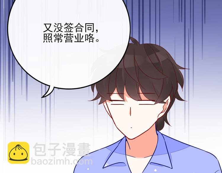 第5话 对经理说“我爱你”