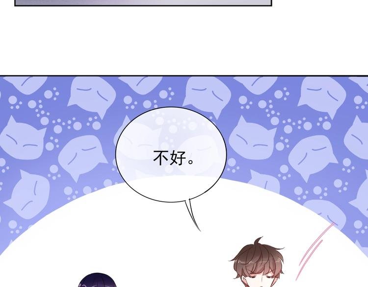第20话 相亲？