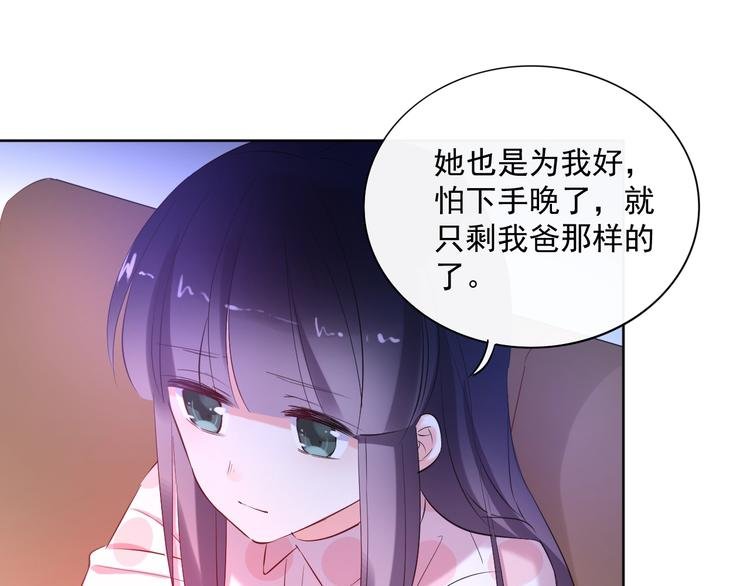第20话 相亲？