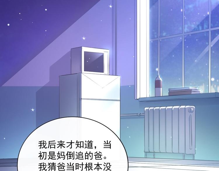 第20话 相亲？