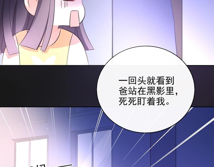 第20话 相亲？