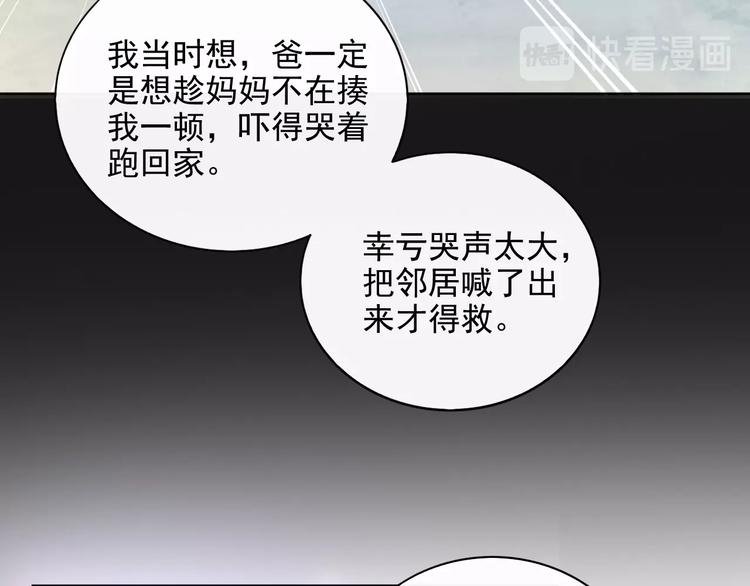 第20话 相亲？