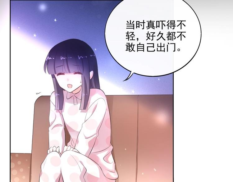第20话 相亲？