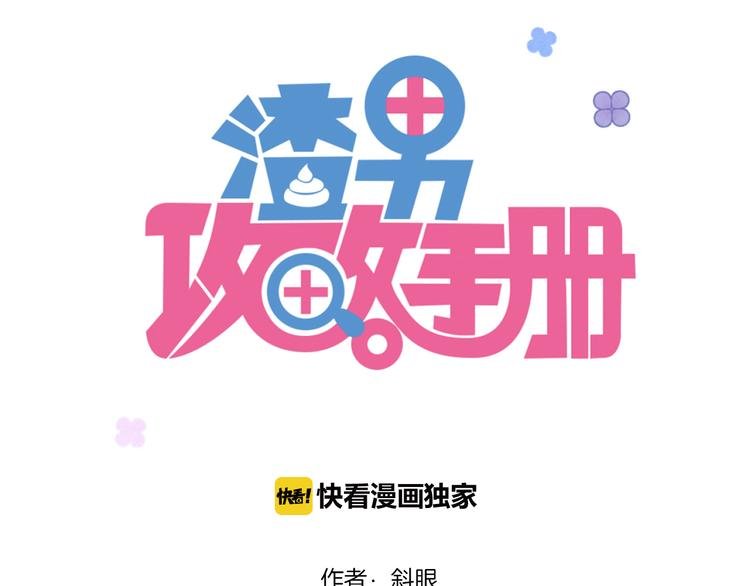 第3话 争强好胜