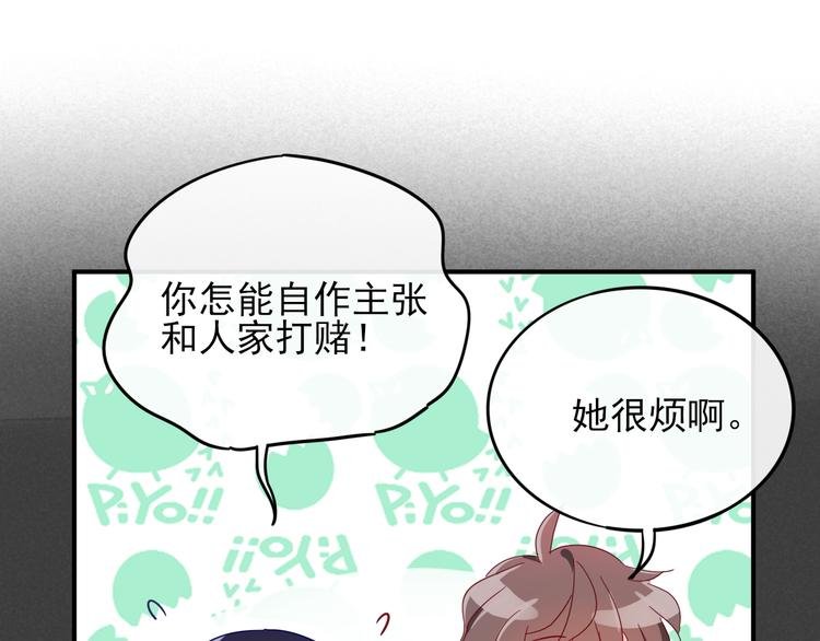 第3话 争强好胜