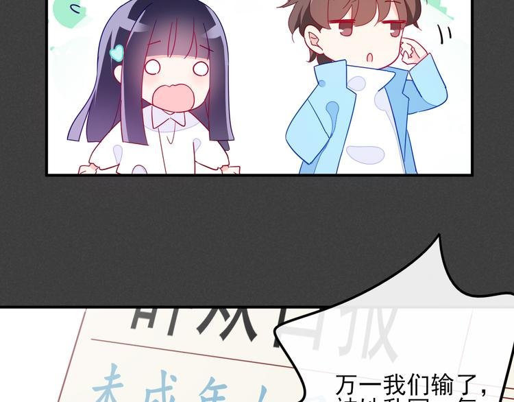 第3话 争强好胜