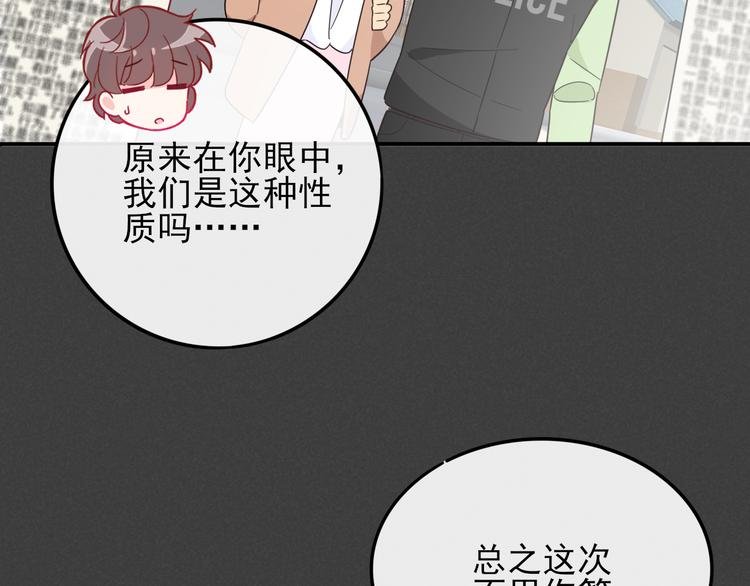 第3话 争强好胜