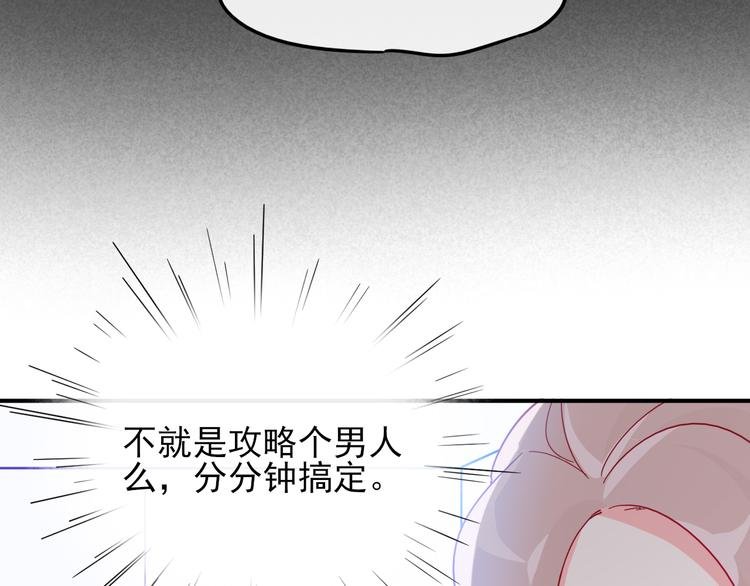 第3话 争强好胜