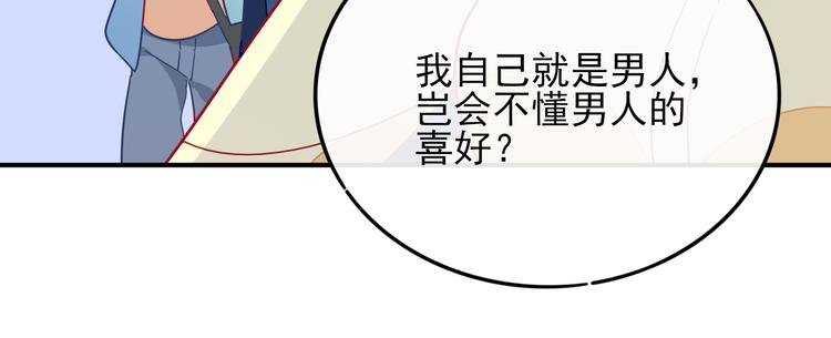 第3话 争强好胜