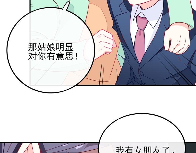 第3话 争强好胜