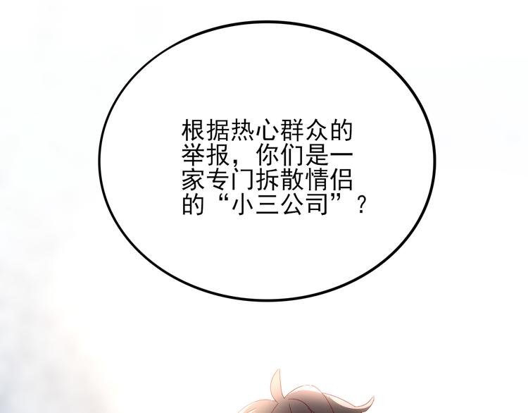 第2话 举报