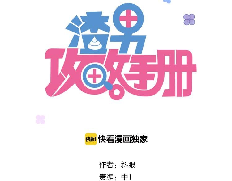 第1话 挖墙脚工作室