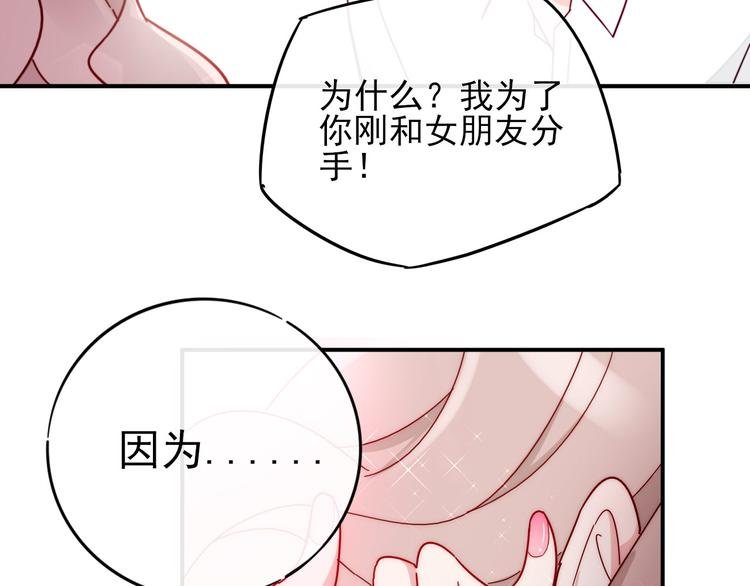 序章 我的情敌排成行